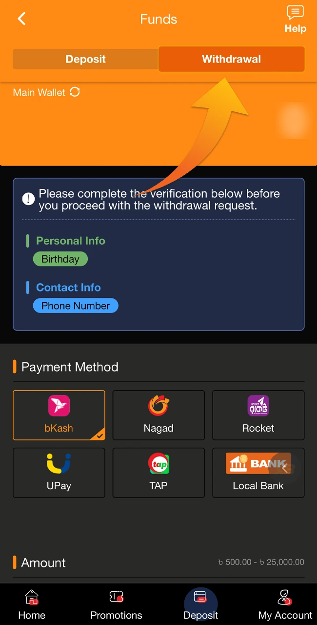 Go to the withdrawal section.